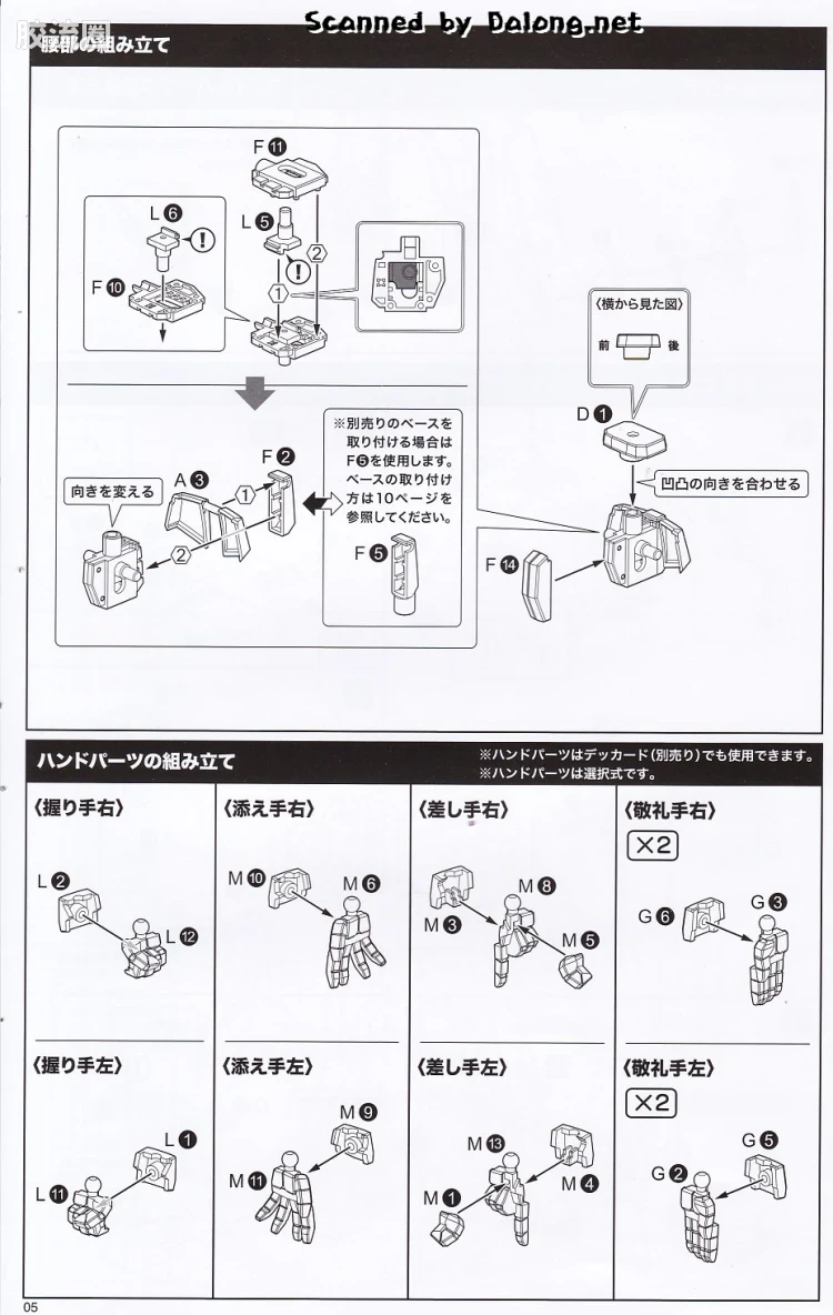 寿屋综合拼装模型系列 勇者系列 <勇者警察> 迪高&火焰部件 - 图片